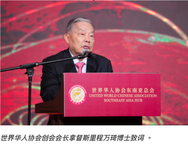 世界华人协会