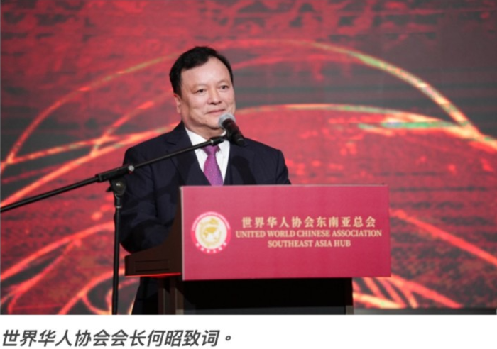 世界华人协会