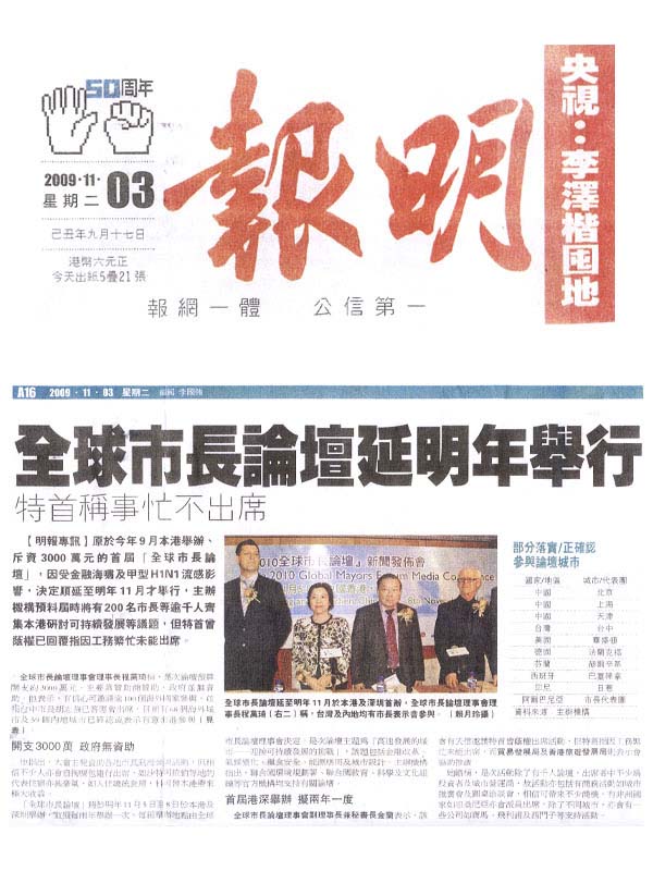 世界华人协会