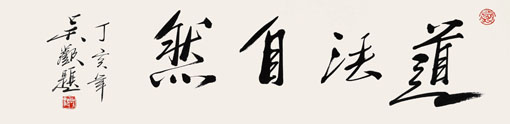 世界华人协会
