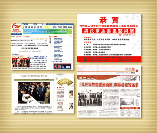 世界华人协会